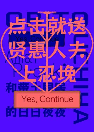 （火影同人）和带土同居的日日夜夜