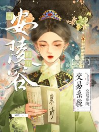 （甄嬛传同人）安陵容重生之登阙楼