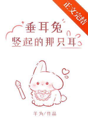 人，不许吃兔兔