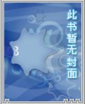 《陷索》