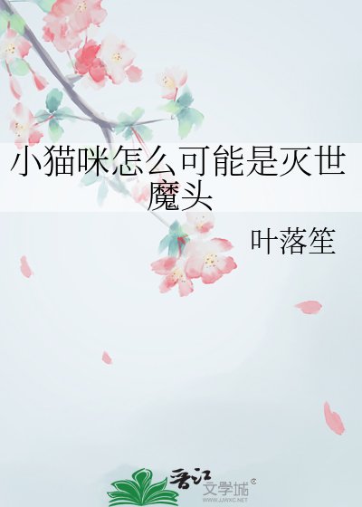 《被妖鬼逼着考状元养家》