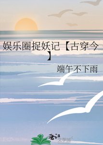 她靠武力制霸娱乐圈【古穿今】