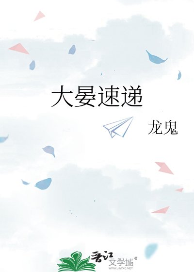 《大晏速递》