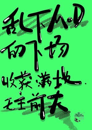 肝露谷,乱七八糟的MOD不要下啊!