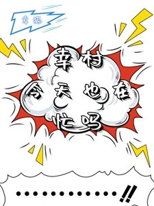 (综漫同人)幸村今天在忙吗?