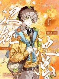 迟钝崽崽打直球，沈总他扛不住啊