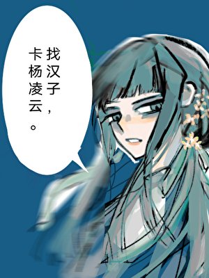 我只想和他谈［穿书］