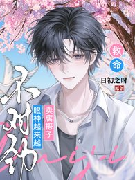 救命！卖腐搭子眼神越来越不对劲