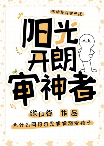 《阳光开朗审神者,但流浪本丸》