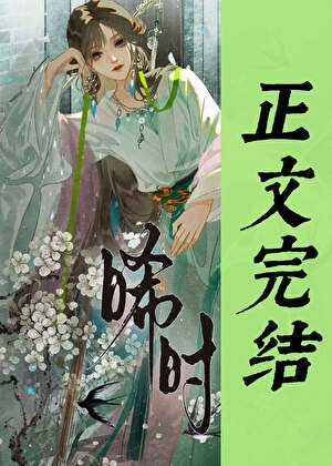 被暗卫娇养的小丫鬟