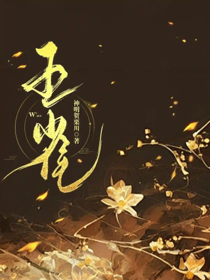 《五雀》