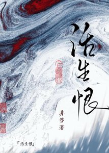 夫人,咱明日还活吗