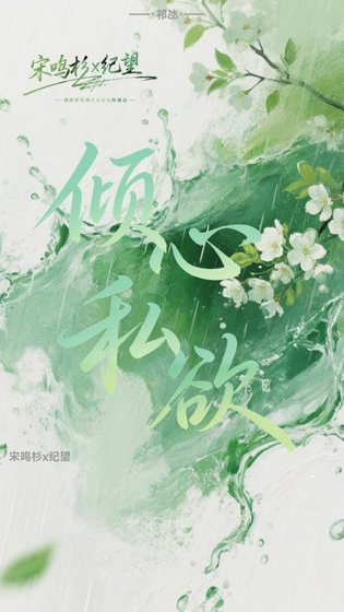 《倾心私欲》