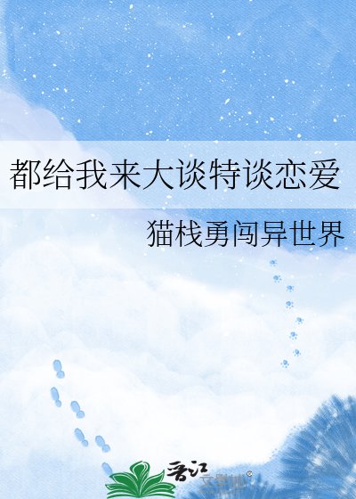 《办公室恋爱不可取》