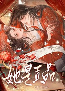 《娇贡》