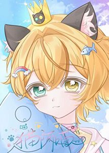《猫,捡只鲛人回来养》