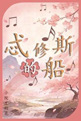 忒修斯的船