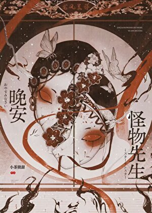 前男友是无限流boss