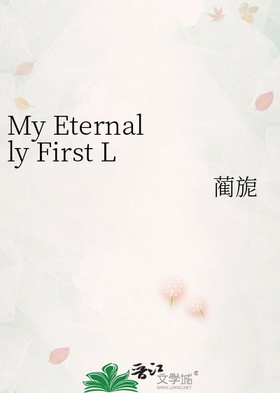 My Eternally First Love