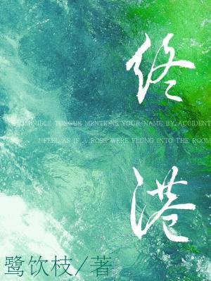 终港