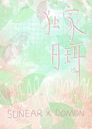 《学长你为什么拉黑我?》