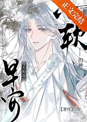 《我和师尊是真爱》