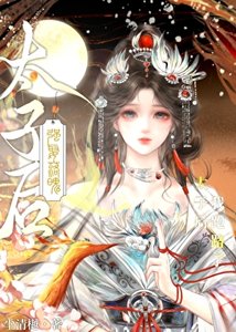 《渣了前夫后成了他妹妹》
