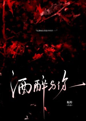 《听说你喜欢我》