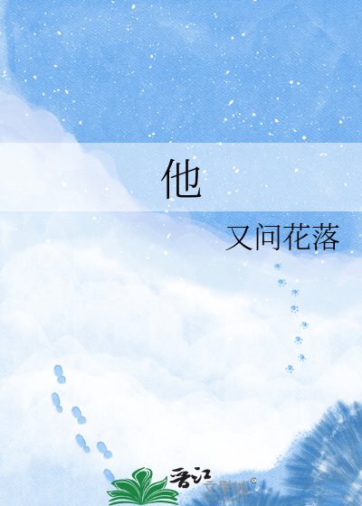 权臣他又在为我emo