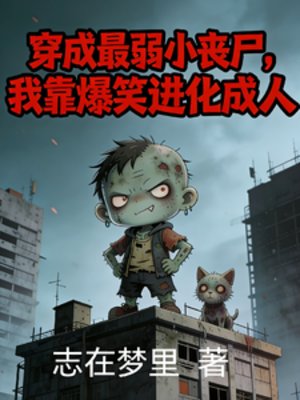 离谱！我的相亲系统专撮奇葩情侣