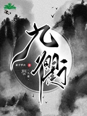 九衢