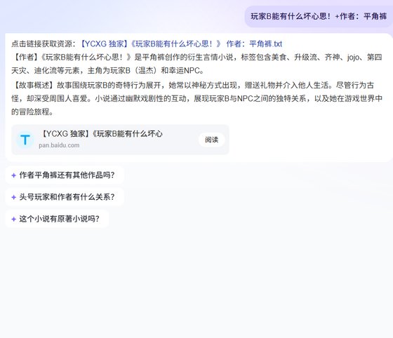 《( 综漫同人)玩家B能有什么坏心思!》