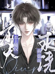 《惹上糙汉前夫后,我夜夜求饶》