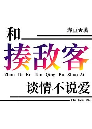 （ 猎人同人）和揍敌客谈情