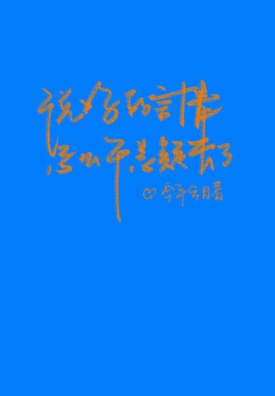 《说好的言情怎么干悬疑去了》