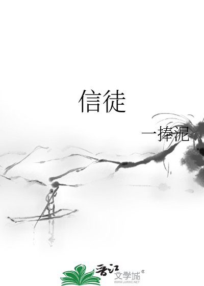 信徒