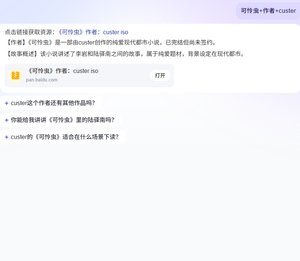 可怜虫
