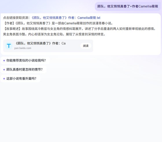 顾队，他又悄悄真香了