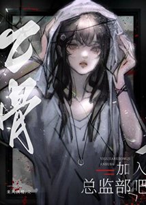 《放弃乙骨选择五条后他黑化了》