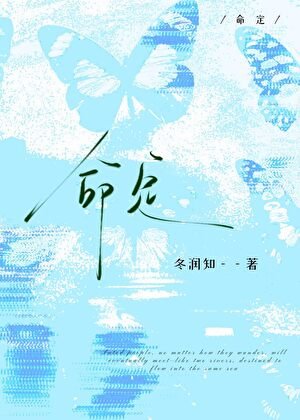 你是我的命定omega
