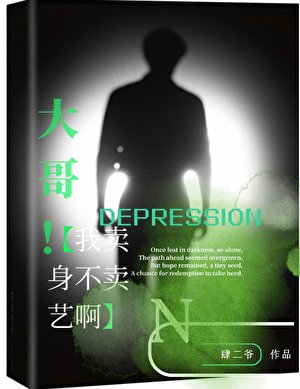 《娱乐圈隐退,我卖身养病》