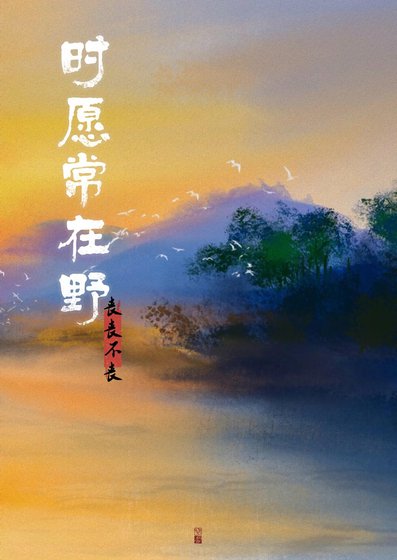 《契约道侣今天掉马了吗》