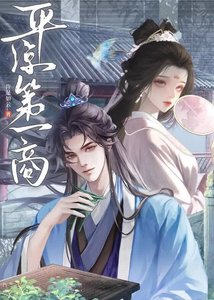 《平凉第一商》