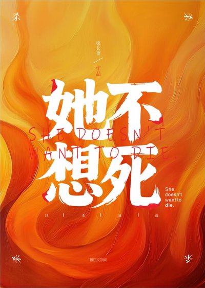 《觉醒智能后她以杀证道》