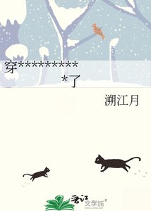 《穿成丑猫后被前男友捡走了》