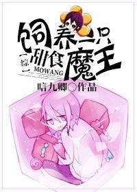 （BL/综同人）饲养一只甜食魔王