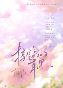 《接住我的苹果》