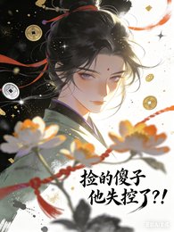 双男主:纯情猛兽他失控了?!
