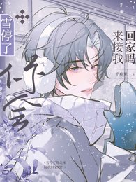 钓系美人撩欲求，顶流爱豆把心送
