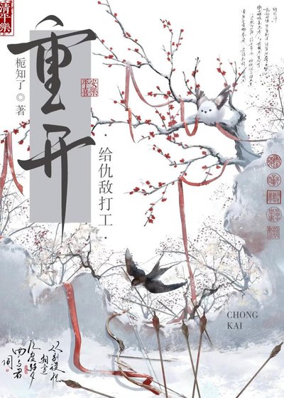 宿敌他也重开了？